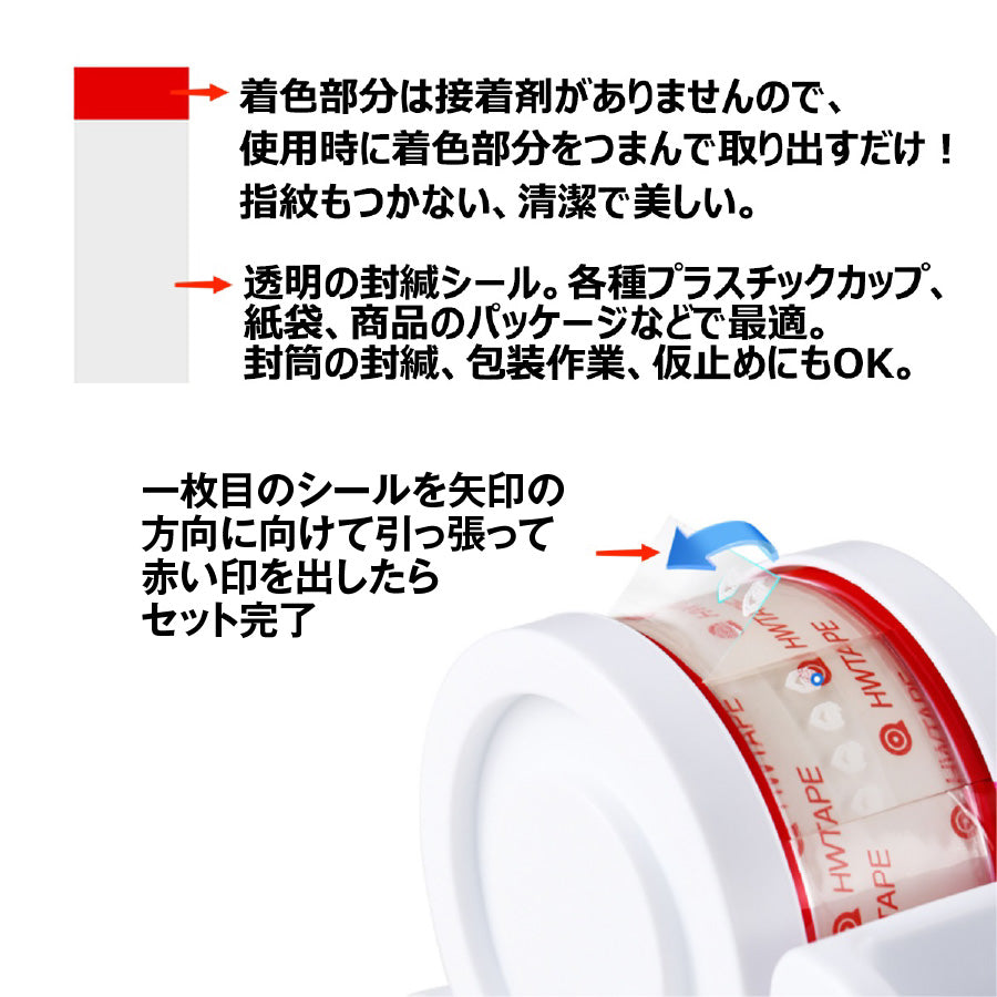 【EasyTAPE】 イージーテープ  イージテープ1ロール　折り目いらない OPPテープ 透明シール 封緘シール ギフトシール ハンディタイプ 小型 紙袋 プラスチックカップ おもてなし easytape-dai台つき