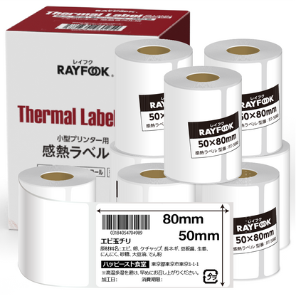 RAYFOOK 感熱ラベルシール 50×80mm RT5080｜1箱8巻・6箱48巻